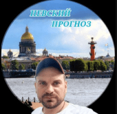 Невский Прогноз