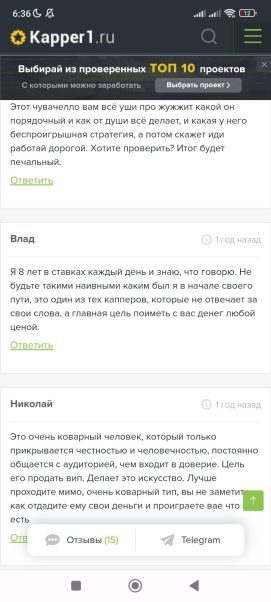 батя беттинга отзывы