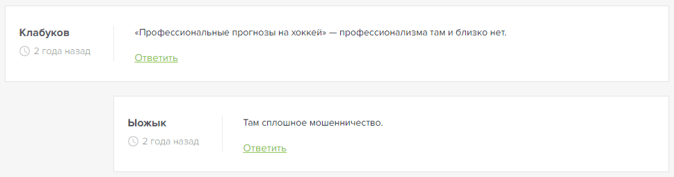 hockeybets ru отзывы