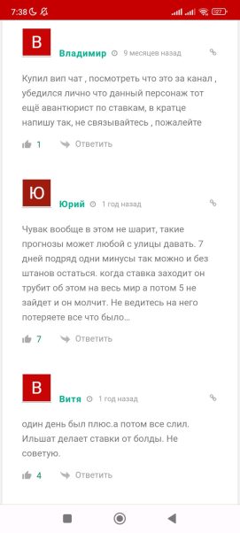 ильшат анваров отзывы