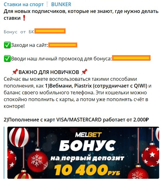 бункер ставки телеграм