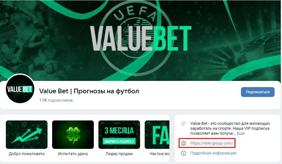 value bet отзывы телеграмм