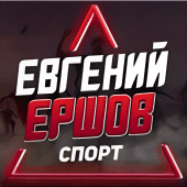 Женя Ершов Женя Ершов