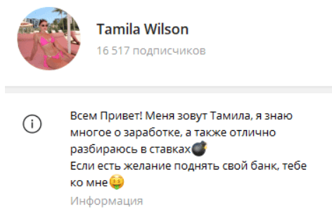 tamila wilson