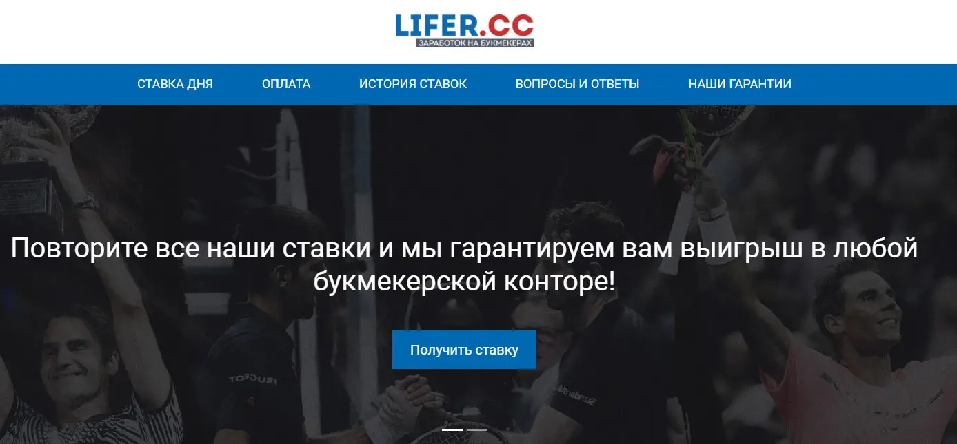 Внешний вид сайта Lifer.cc