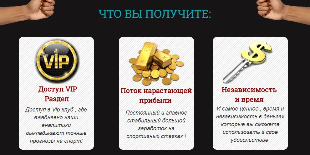 Внешний вид сайта bossbet.ru 