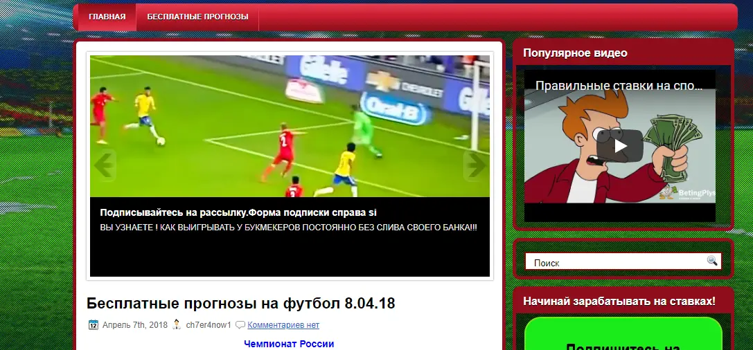 Внешний вид сайта betingplys.ru 