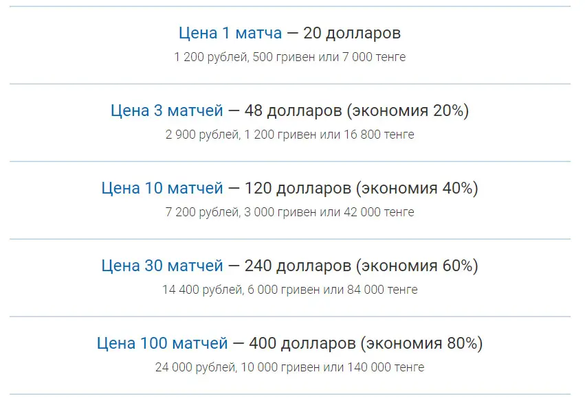 Цены сайта Lifer.cc