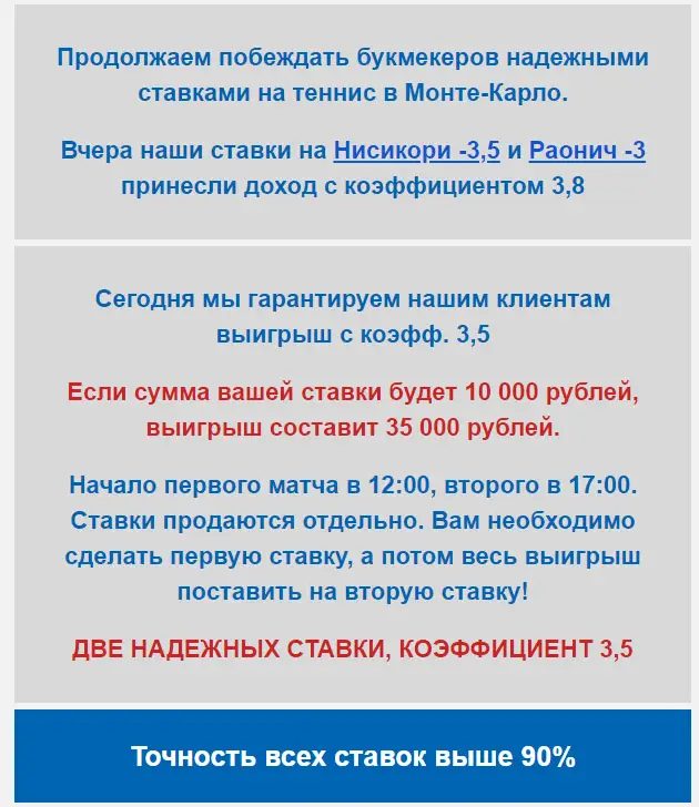 Вот такие бесплатные прогнозы сайта «barsa»